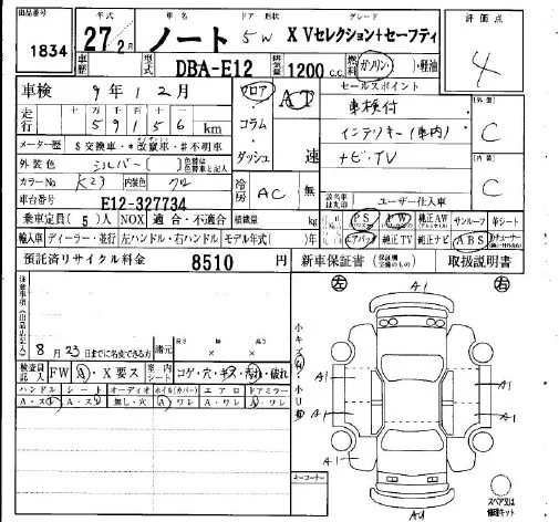 Nissan Note  с аукциона в Японии