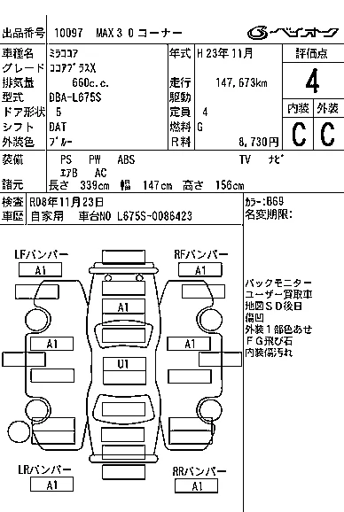 Daihatsu Mira Cocoa