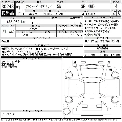 Toyota ALPHARD HYBRID