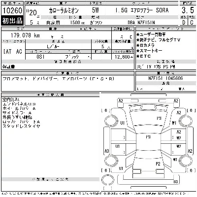 Toyota Corolla Rumion