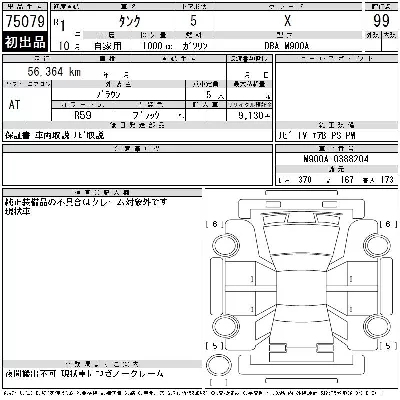 Toyota Tank