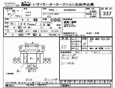 Isuzu ELF