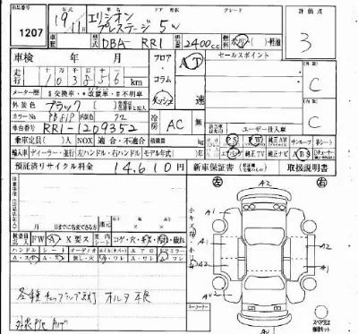Honda ELYSION PRESTIGE