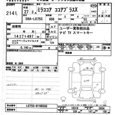 Daihatsu Mira Cocoa