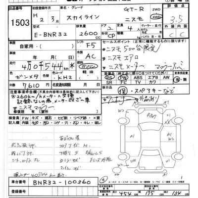 Nissan SKYLINE