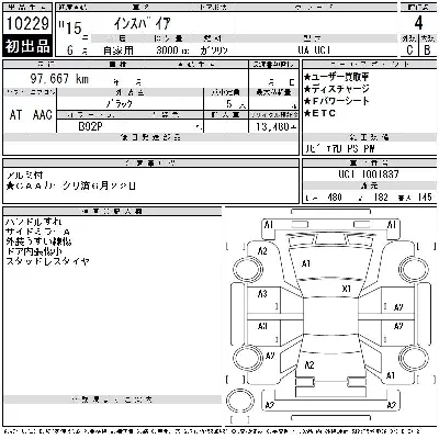 Honda INSPIRE