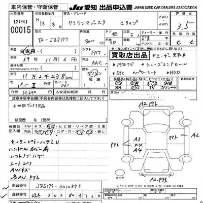 Toyota CROWN MAJESTA
