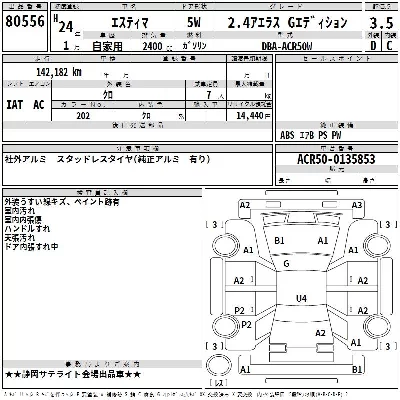 Toyota Estima