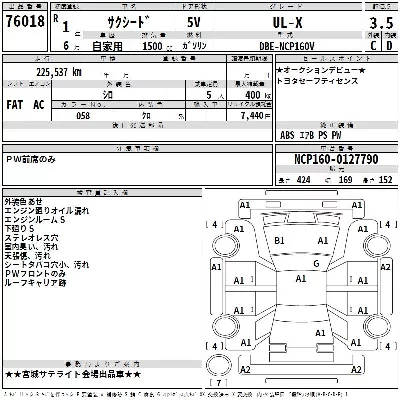Toyota SUCCEED WAGON