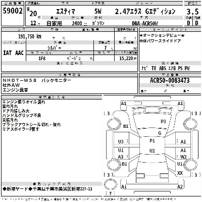 Toyota Estima