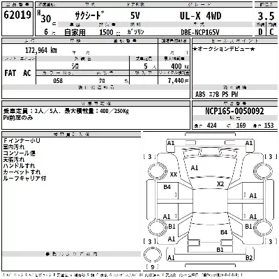Toyota SUCCEED WAGON