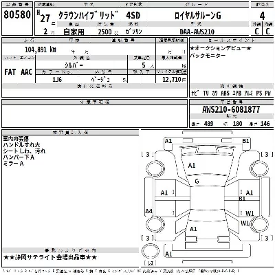 Toyota CROWN HYBRID