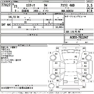 Toyota Estima