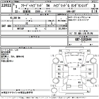 Honda FREED + HYBRID