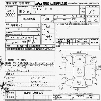 Toyota SUCCEED WAGON