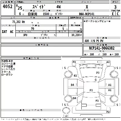 Toyota Spade