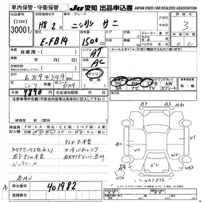 Nissan SUNNY