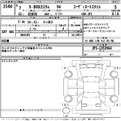 Suzuki SPACIA CUSTOM