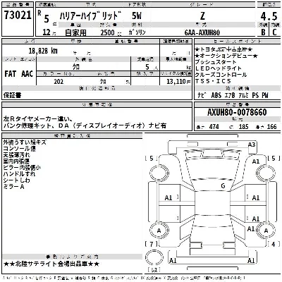 Toyota HARRIER HYBRID