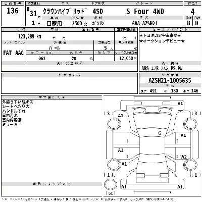Toyota CROWN HYBRID