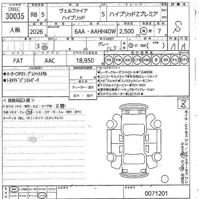Toyota Vellfire