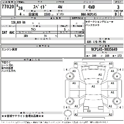 Toyota Spade