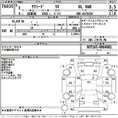 Toyota SUCCEED WAGON
