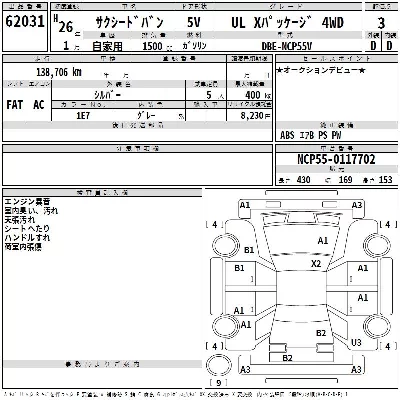 Toyota SUCCEED VAN