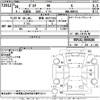 Toyota Porte