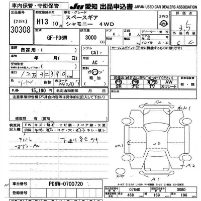 Mitsubishi DELICA SPACE GEAR