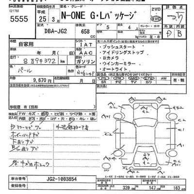 Honda N-One