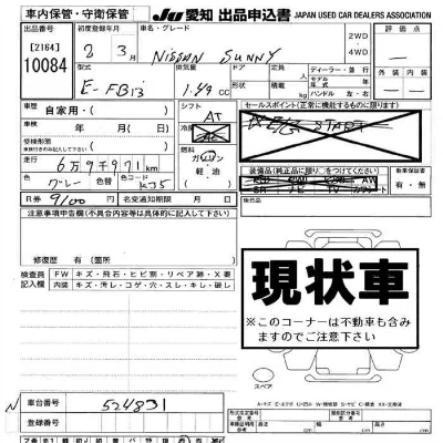 Nissan SUNNY
