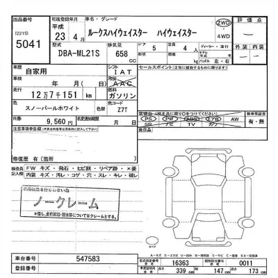 catalog-car-8