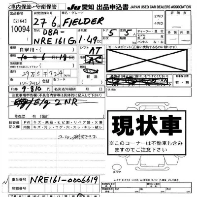 Toyota Corolla Fielder