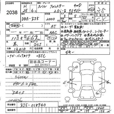 Subaru FORESTER