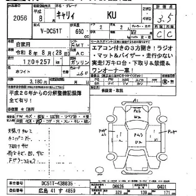 Suzuki CARRY