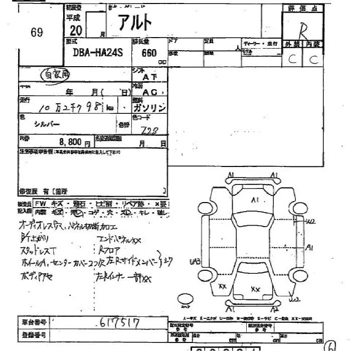 Suzuki Alto  с аукциона в Японии
