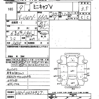 Mitsubishi MINICAB