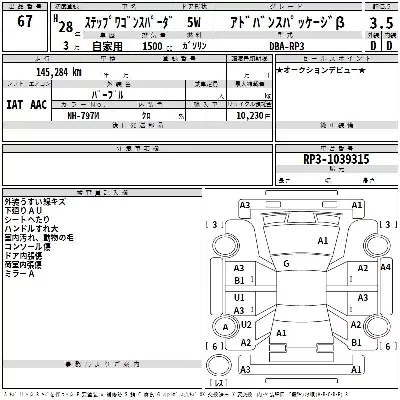 Honda STEPWGN SPADA