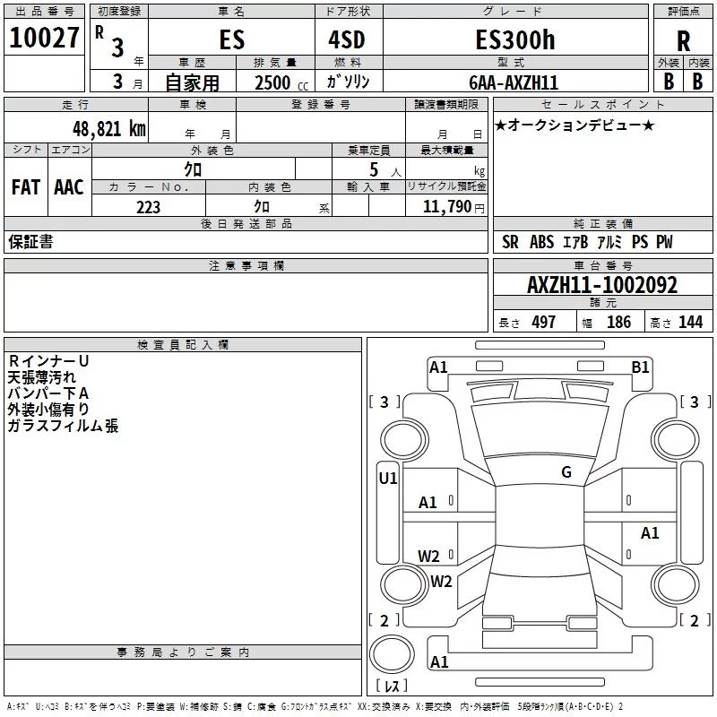 Lexus ES300h  с аукциона в Японии