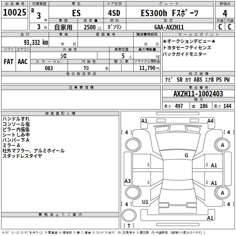 Lexus ES300h  с аукциона в Японии