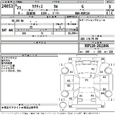 Toyota Ractis