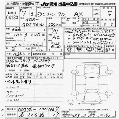 Toyota LAND CRUISER 70