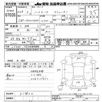 Toyota HiAce Commuter