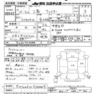 Mitsubishi FUSO FIGHTER