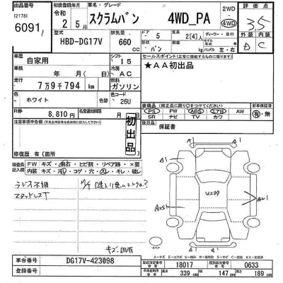 catalog-car-11