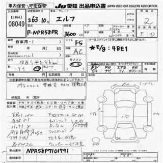 Isuzu Elf