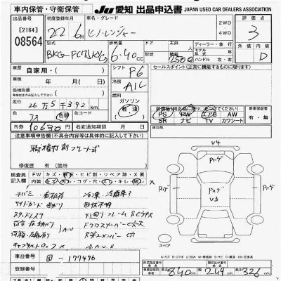 Hino RANGER