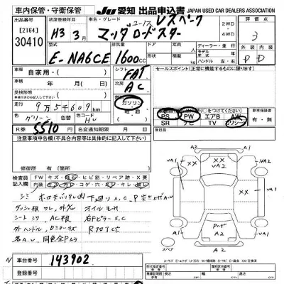 Mazda Eunos Roadster