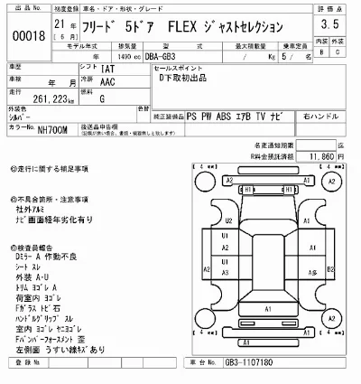 Honda FREED